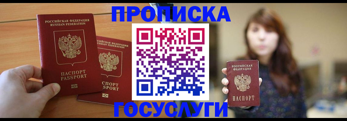 прописка от собственника в Кораблино