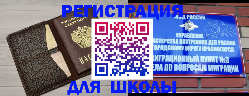 прописка в Кораблино