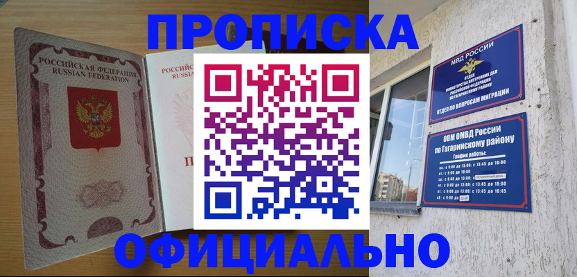 прописка для военкомата в Кораблино